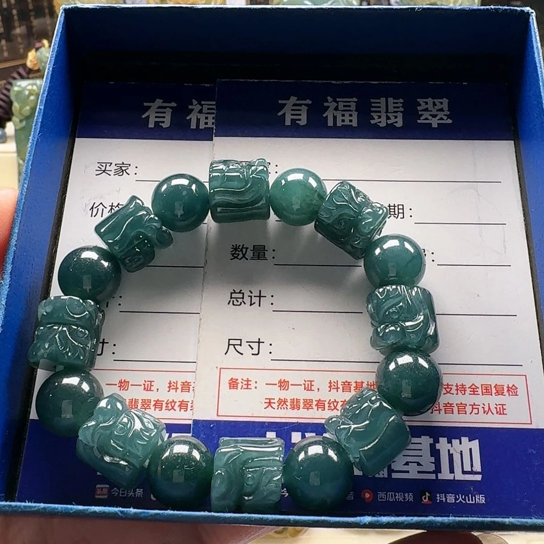 翡翠颈饰未镶嵌破****章珠琏