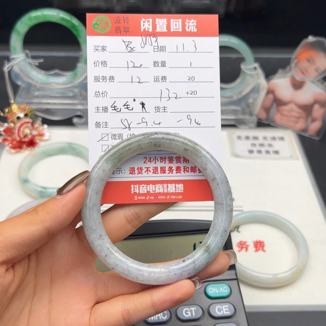 未镶嵌手镯翡翠小*墩
