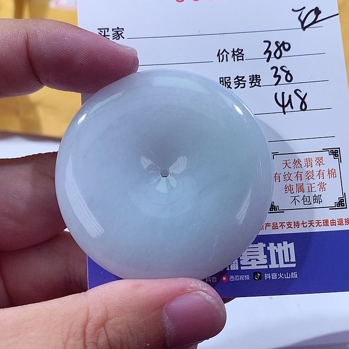 翡翠未镶嵌颈饰老*
