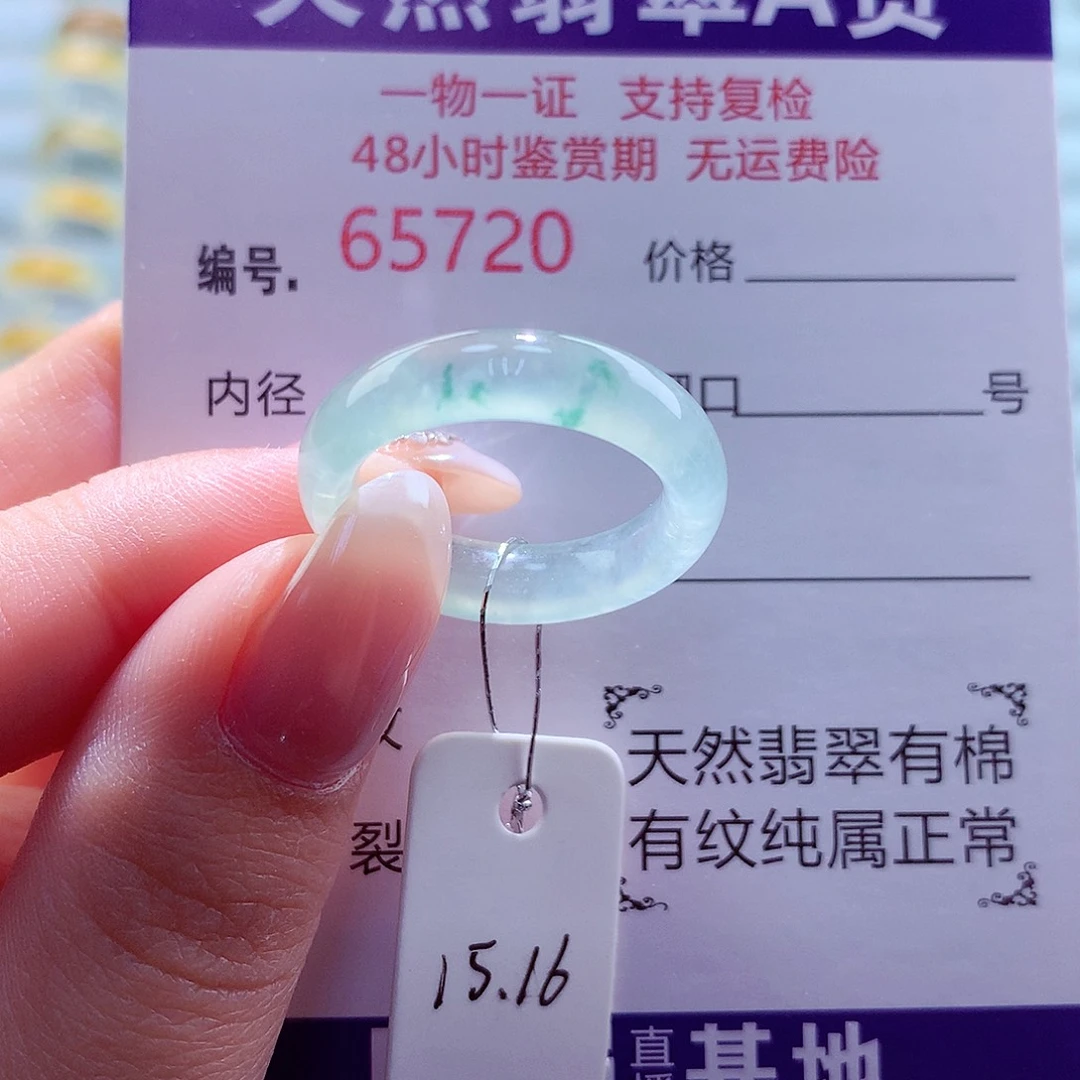 翡翠未镶嵌戒圈天然