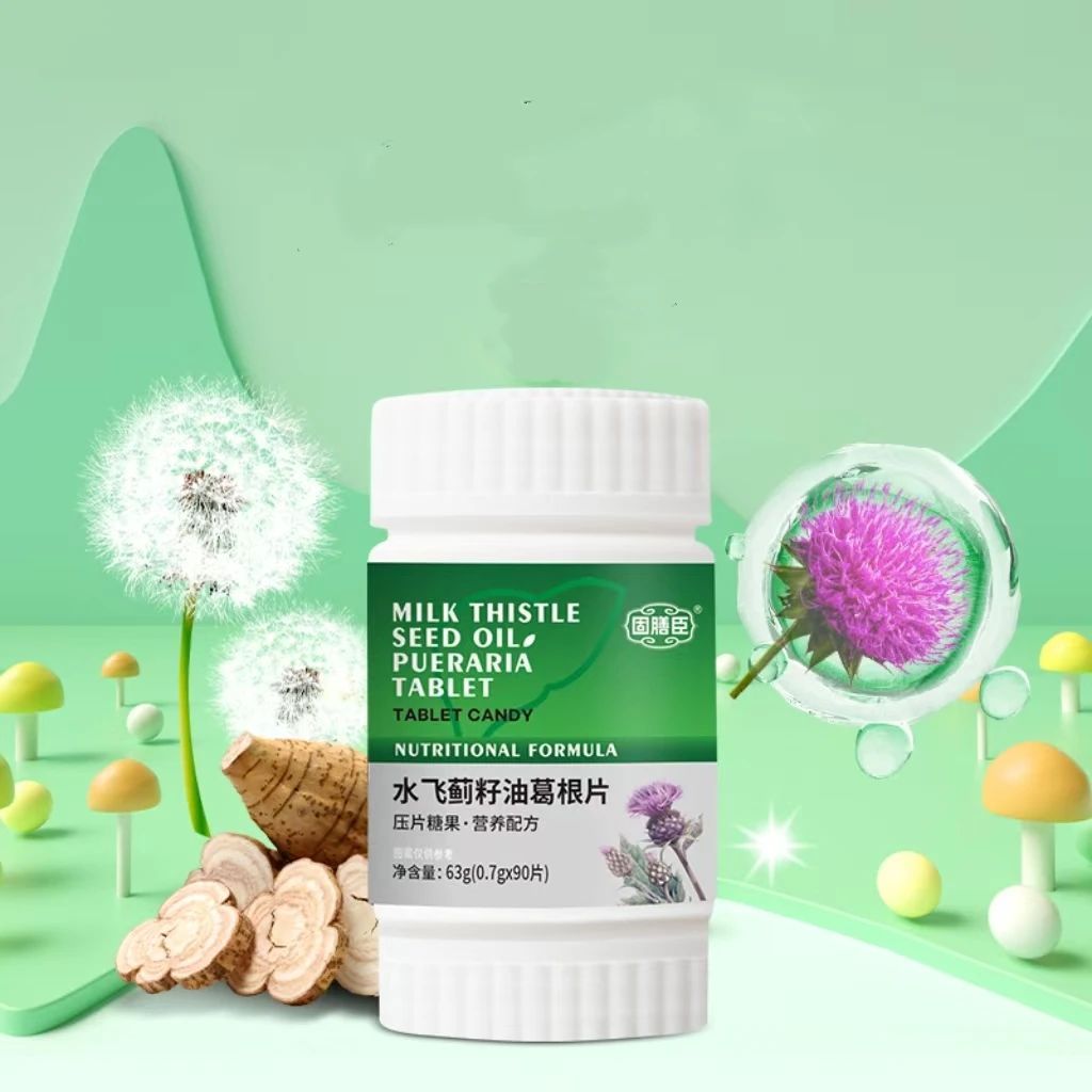 【福利品】固膳臣水飞蓟籽油葛根片压片糖果到手一瓶90片含服