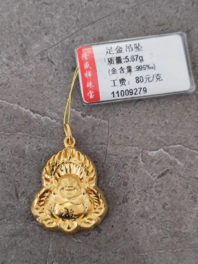 足金火焰佛5.67克