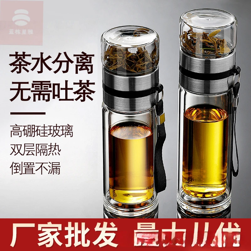 高硼硅双层分离泡茶杯子高颜值透明茶水分离杯隔热礼品玻璃水杯