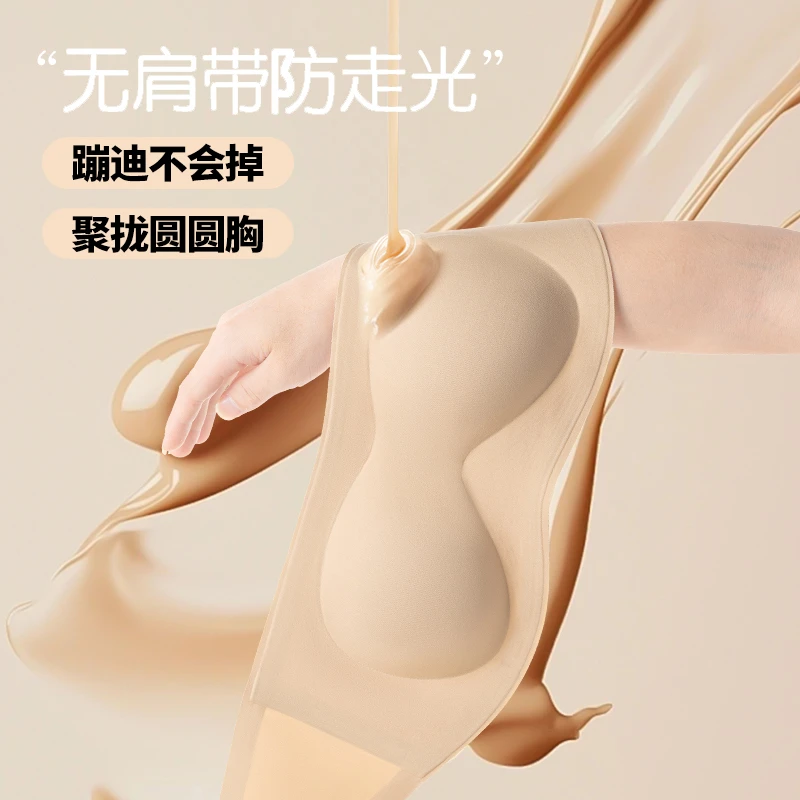 两件装【蹦迪都不掉】粉底液无肩带内衣女聚拢小胸收副乳无痕美背