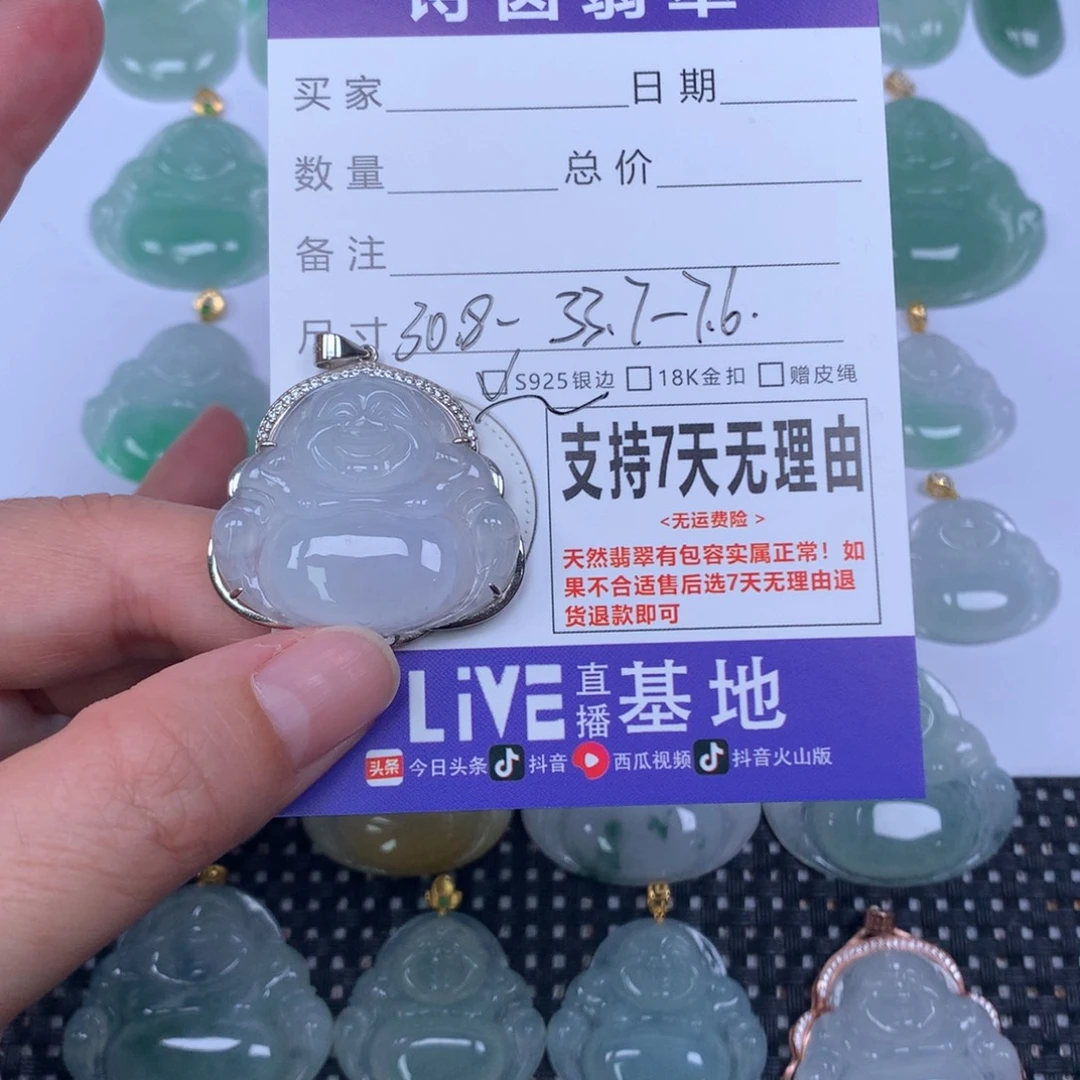 颈饰未镶嵌翡翠天然