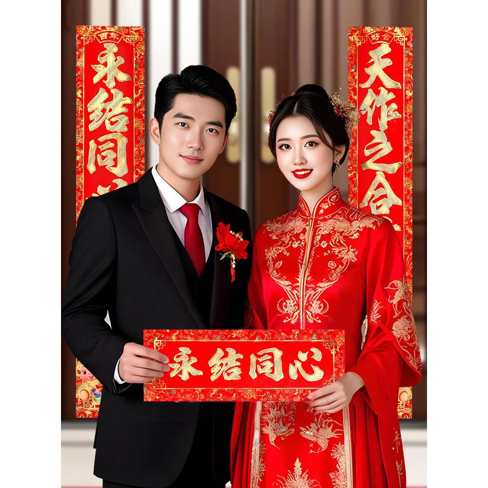 新款纸质结婚对联2026男方大门装饰喜字喜联女方出嫁马年对联套装