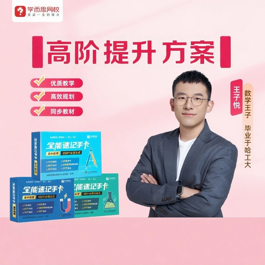 【三段】全能速记手卡快解大招工具便携书