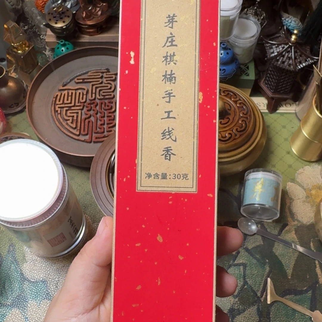线香香粉芽庄棋楠沉香手工线香28g