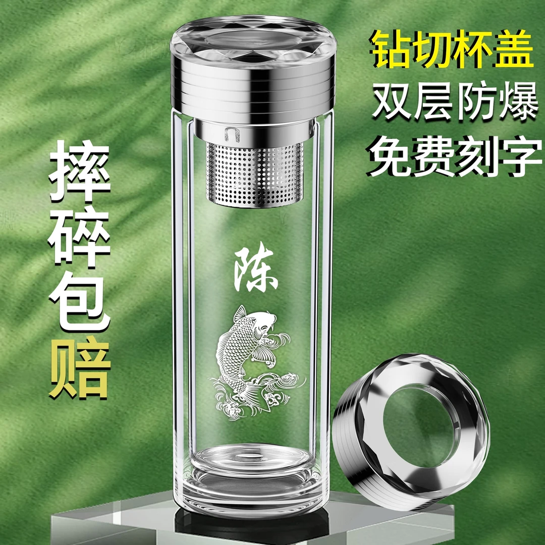 茶杯水杯子玻璃杯2025新款男士专用高档定制刻字商务车载茶水分离
