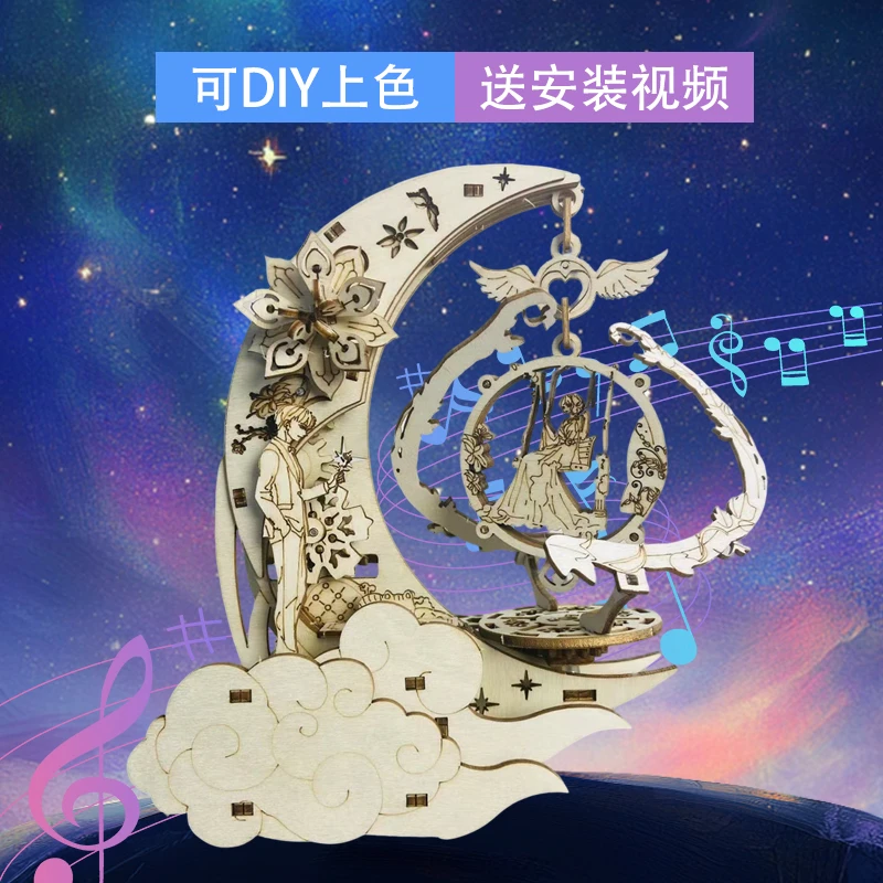 八音盒木质积木拼装音乐盒手工diy制作玩具大提琴生日礼物送女生