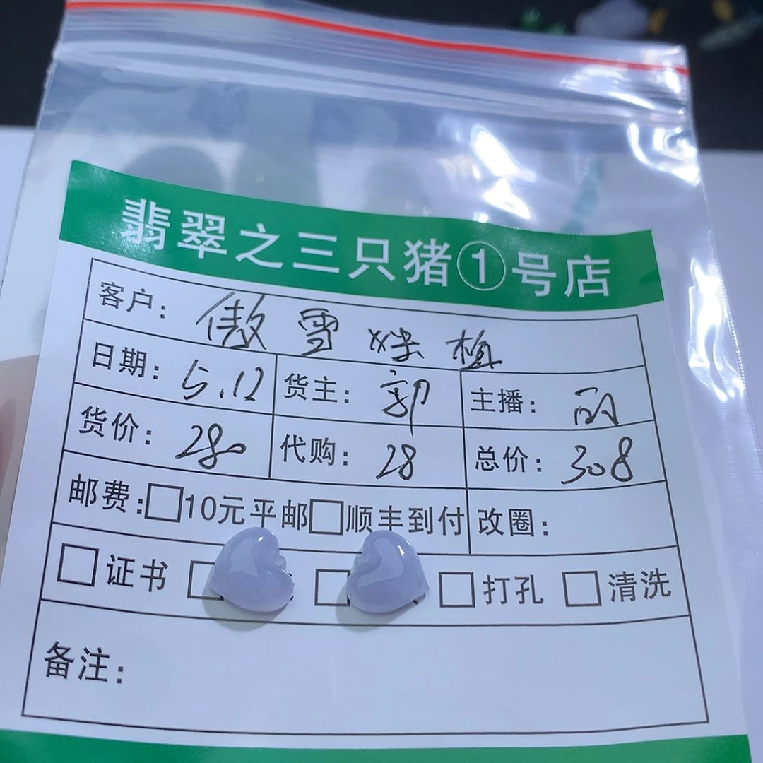 翡翠散珠傲**梅翡翠翡翠