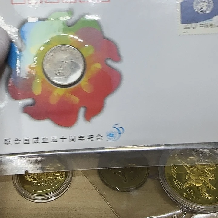 其他普通金属联合国纪念币币封