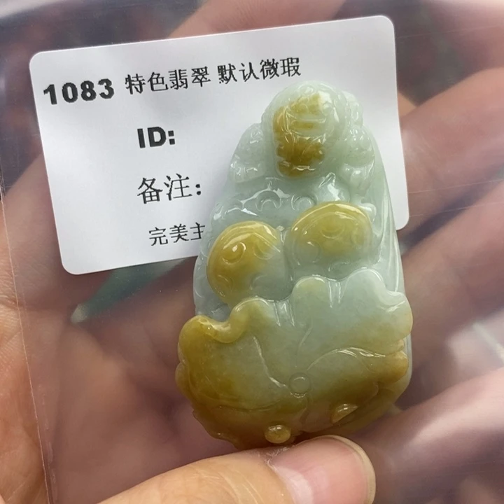 颈饰未镶嵌翡翠吊坠