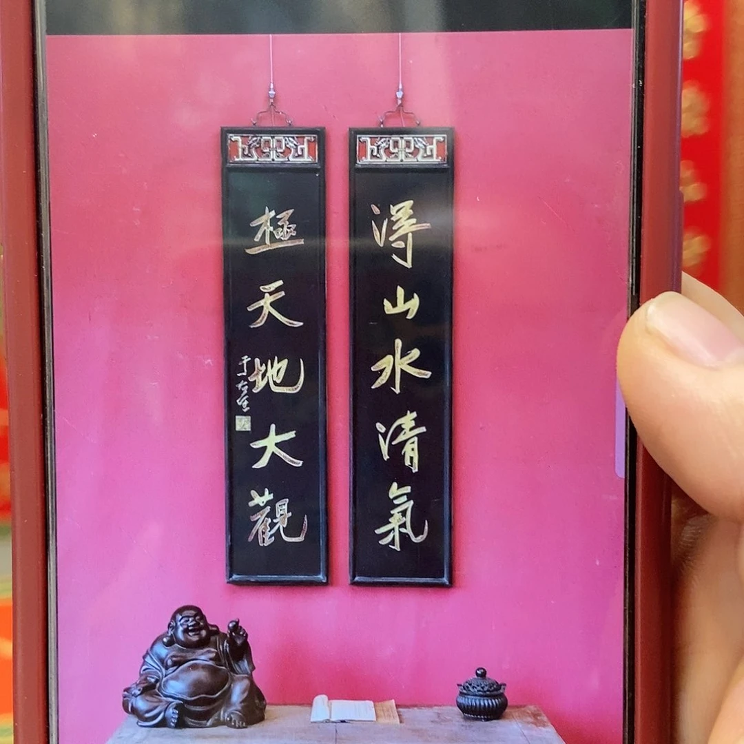 木至****范对联得山水120/24