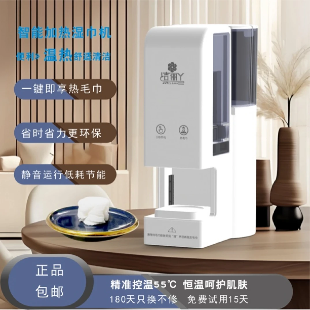 洁俪丫小型智能加热湿巾机清洁全自动加热毛巾机静音白色生活电器