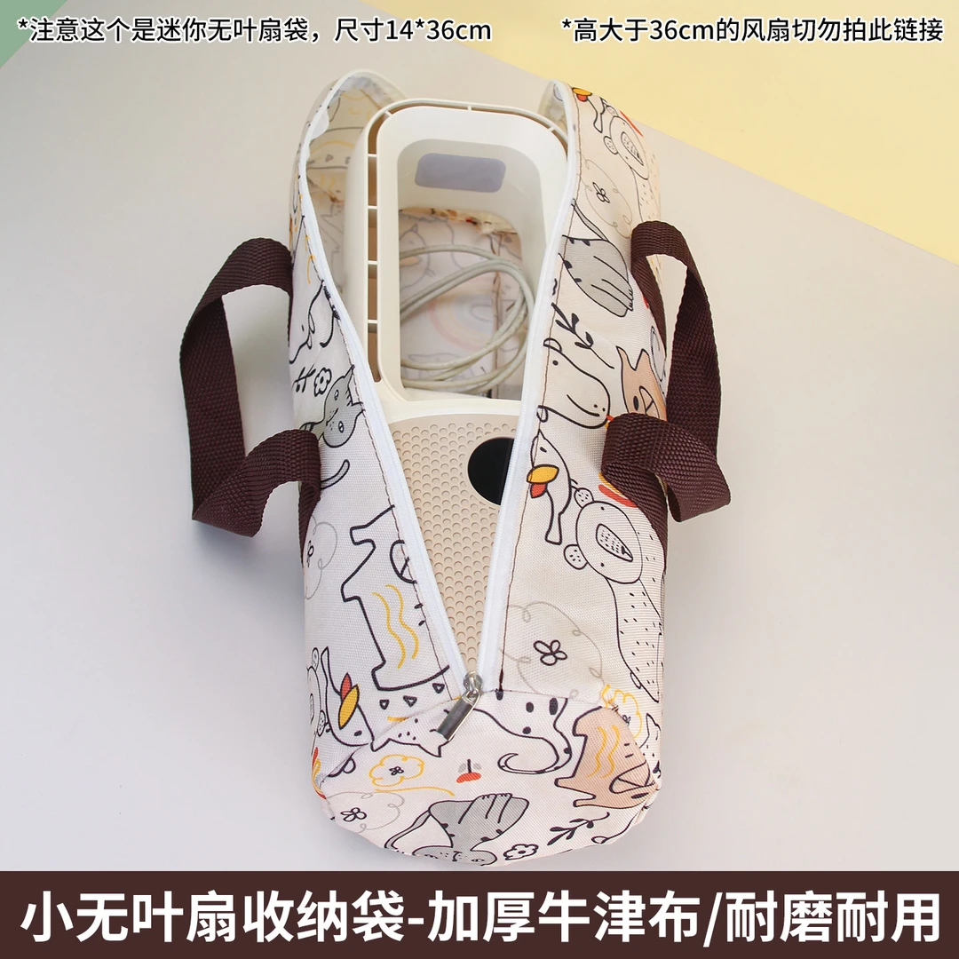 台式小型风扇防尘罩手提款门扇套适用于立时迷你无叶风扇收纳袋子