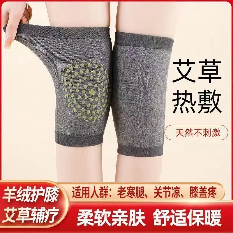 保暖防滑艾草护膝