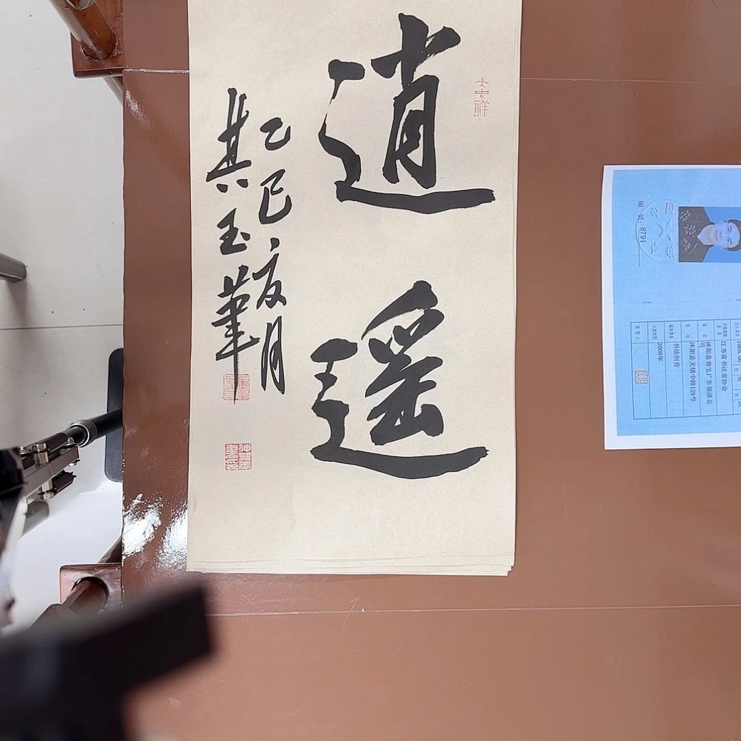 书法书法作品多次获奖