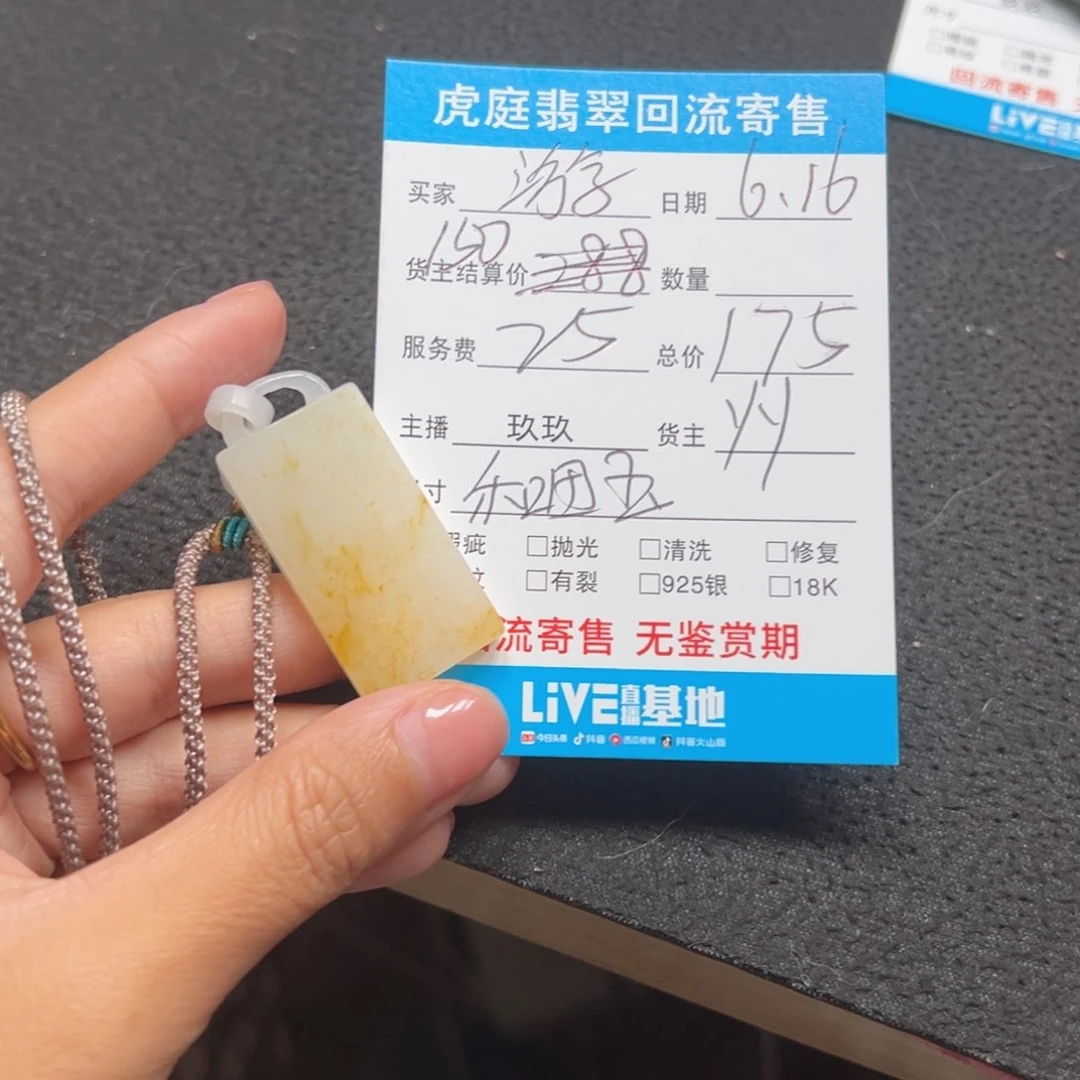 和田玉未镶嵌颈饰游*?天然和田玉