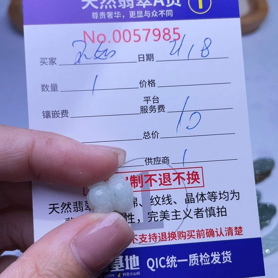 翡翠颈饰未镶嵌不***～