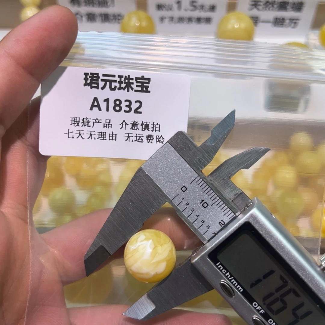 蜜蜡未镶嵌裸石1832