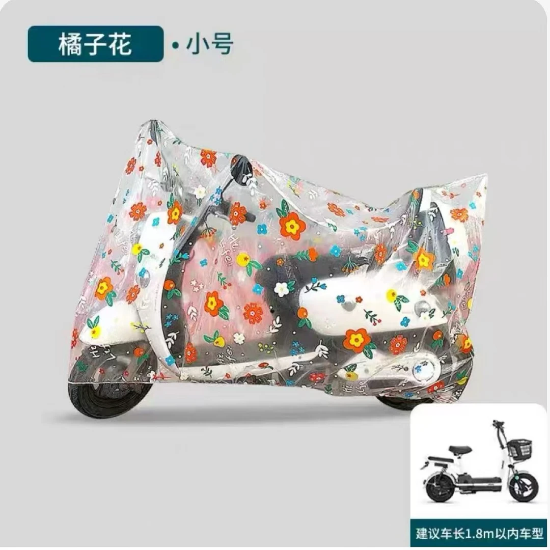 【2个装】电动车防雨罩加厚遮阳防尘耐用摩托车罩