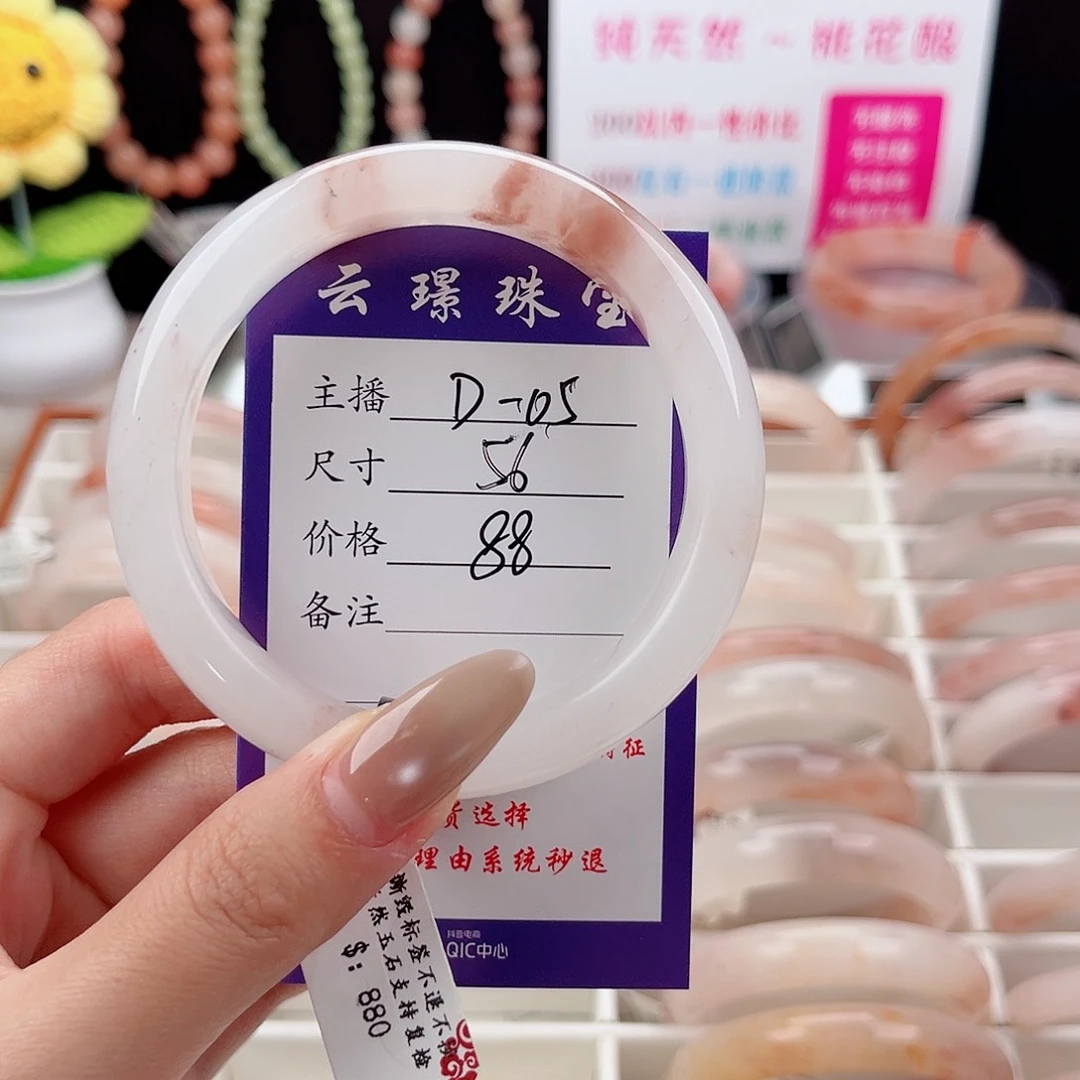 石英质玉手镯未镶嵌