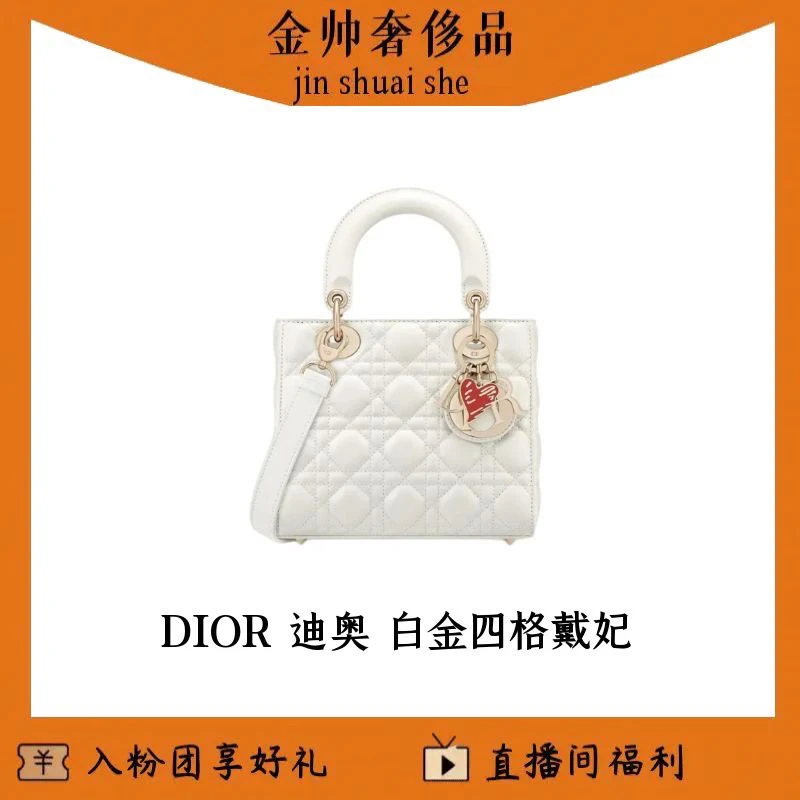 99新 DIOR/迪奥 白金/四格戴妃/手提/单肩包/B5847