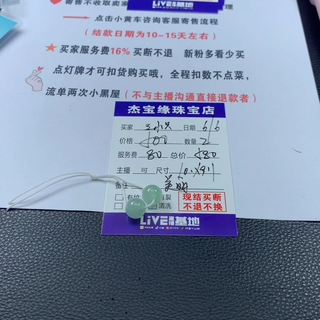 翡翠未镶嵌颈饰三***乖