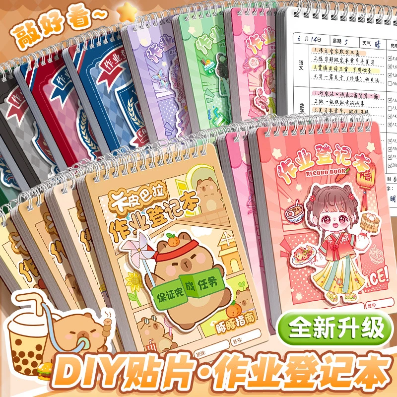 新疆包邮咔巴熊2323儿童卡通作业登记本