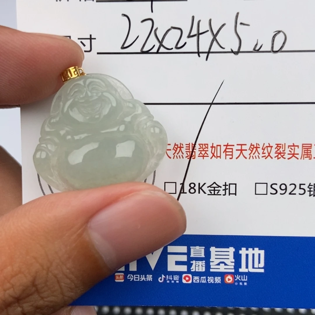 翡翠未镶嵌颈饰吊坠