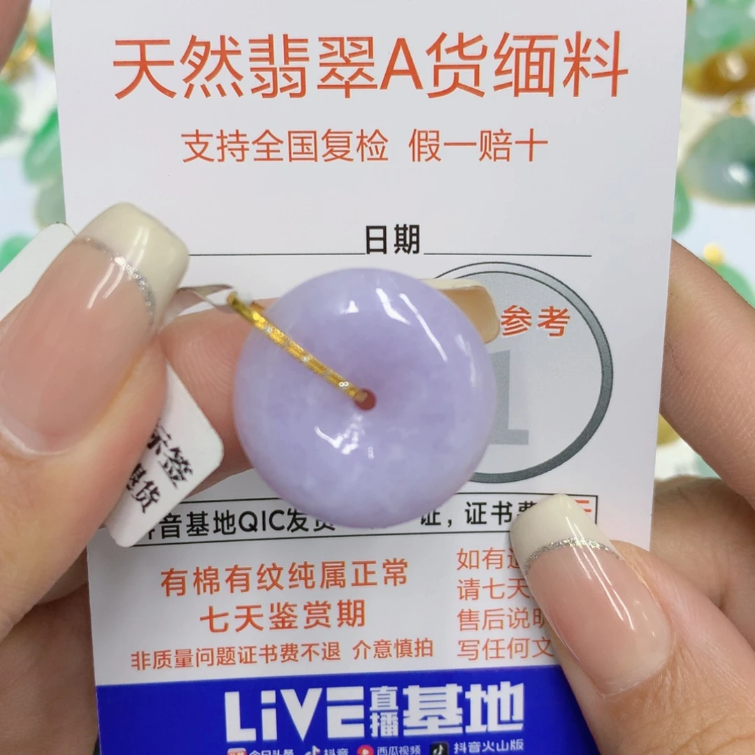 颈饰18K金镶嵌翡翠平安扣