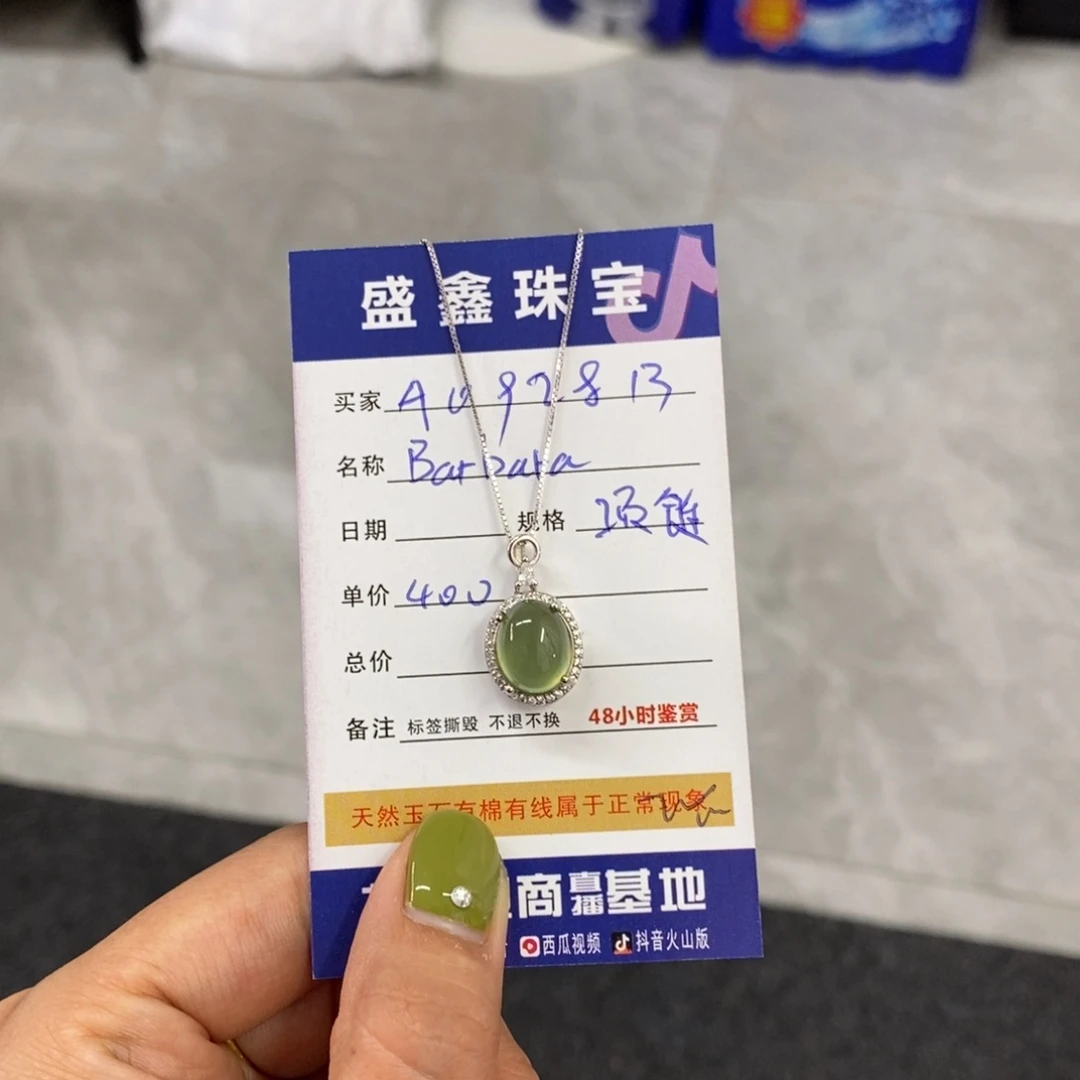 未镶嵌岫玉颈饰B****_天然