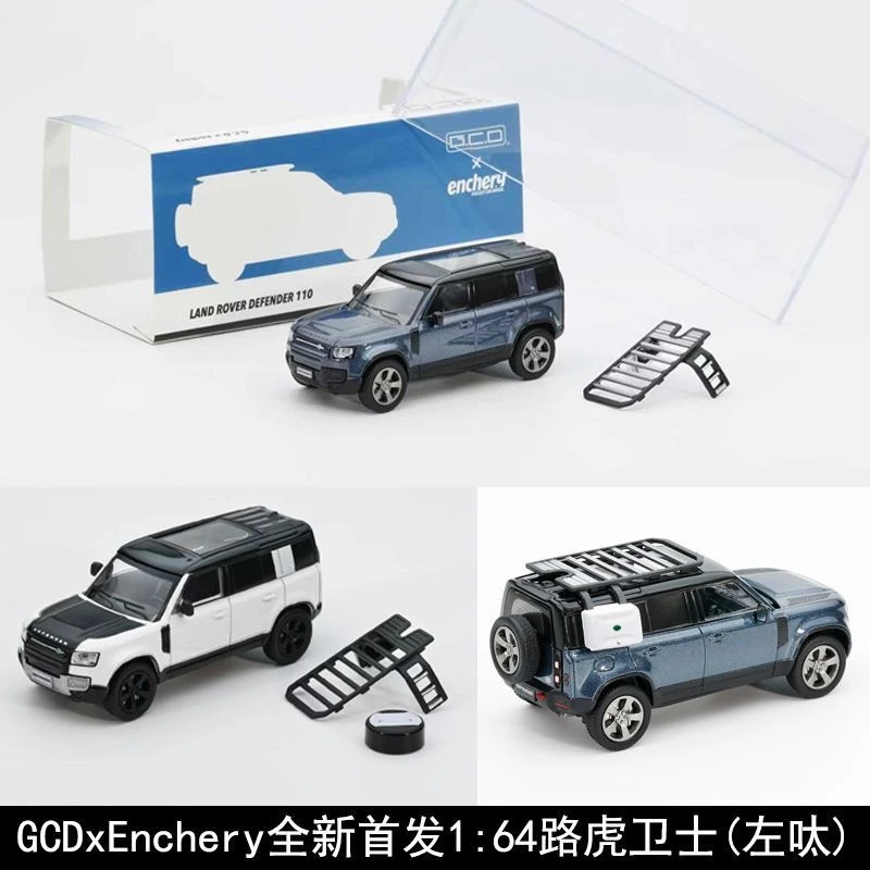 GCDxEnchery新款路虎卫士合金模型1:64合金汽车模型