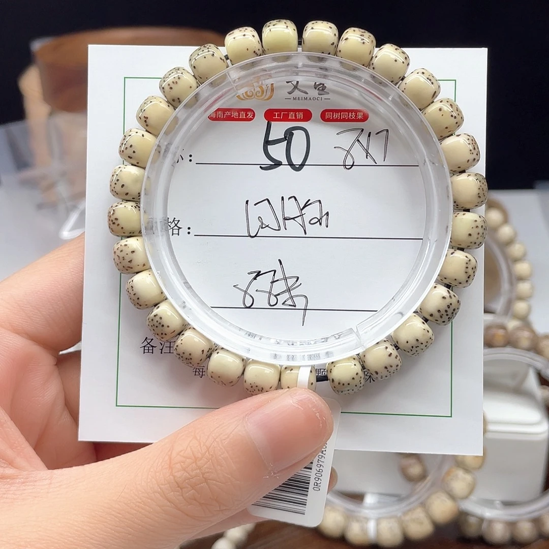 吊坠星月菩提8/7河豚石玉料50