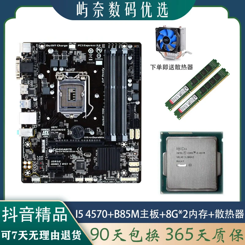 9新 ASUS/华硕 主板英特尔CPU组合套装电脑主板Z270/Z490支持核显