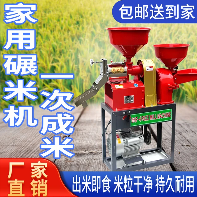 碾米机打米机小型家用万能自动新款打米机粉碎机多功能稻谷水稻
