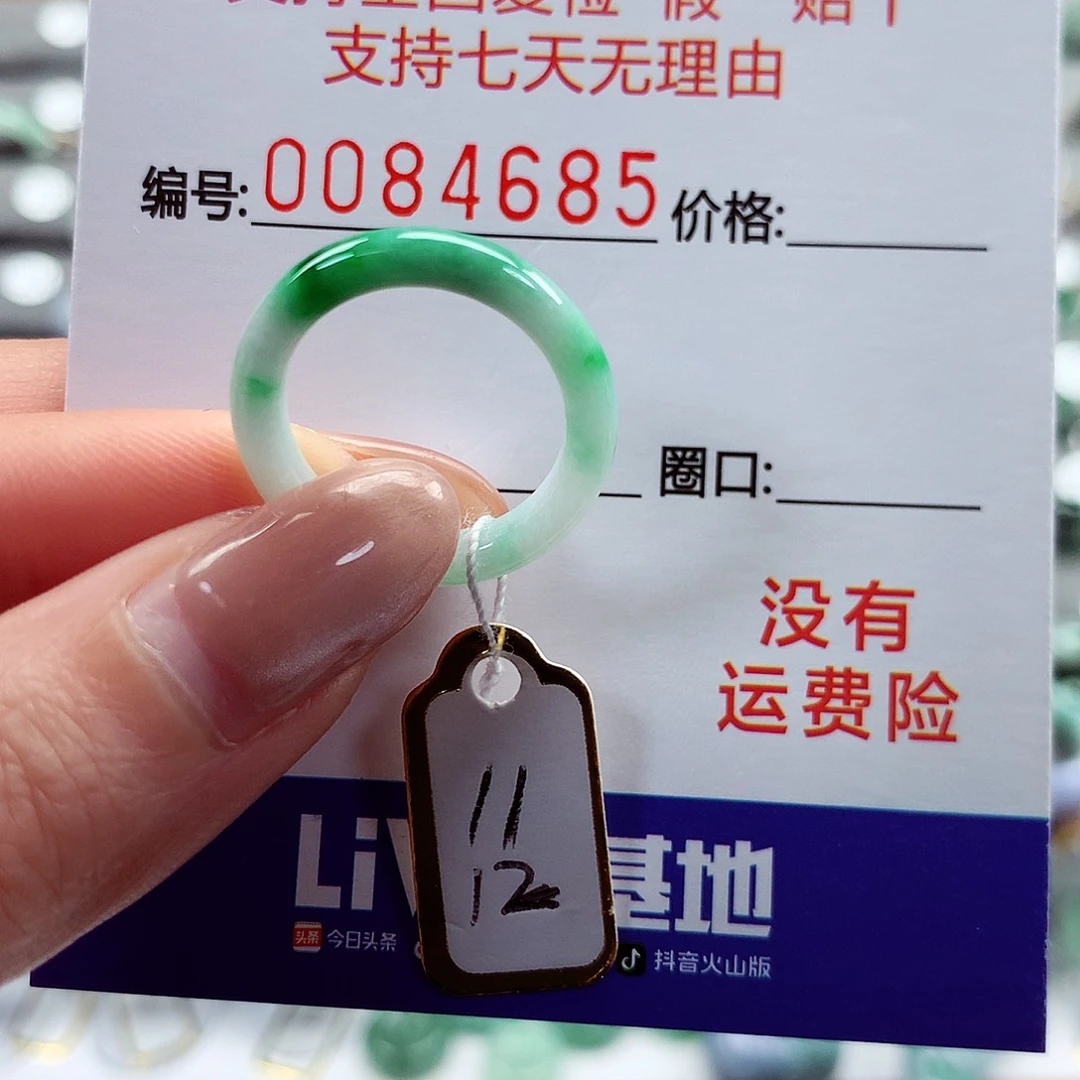 翡翠戒指未镶嵌11-12号