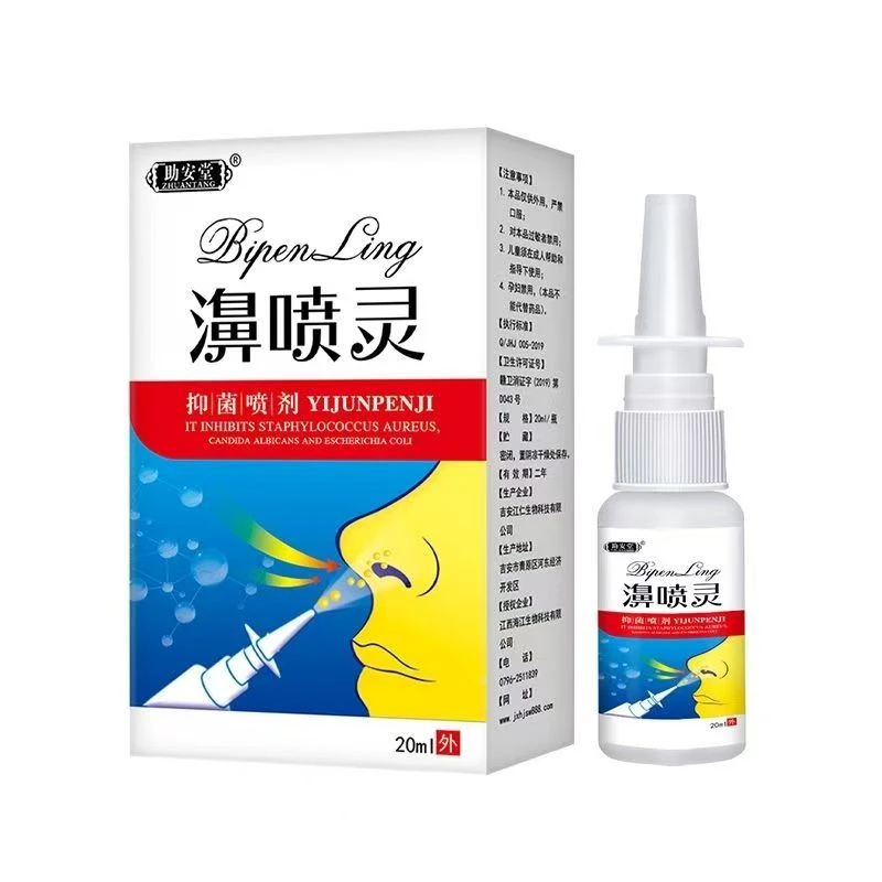 苗家鼻通喷剂过敏性喷雾鼻痒鼻干痒流鼻涕打喷嚏慢性鼻塞正品