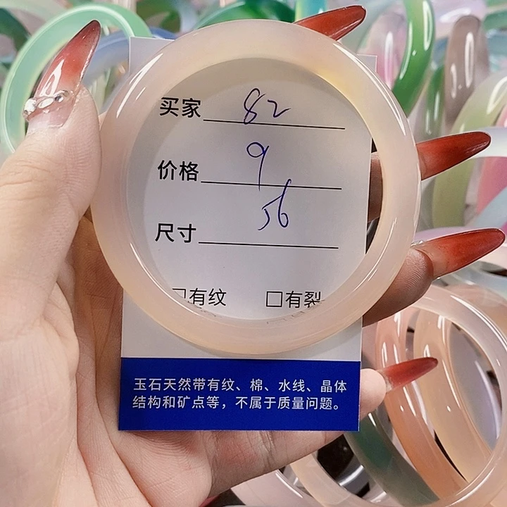 手镯玛瑙/玉髓未镶嵌82