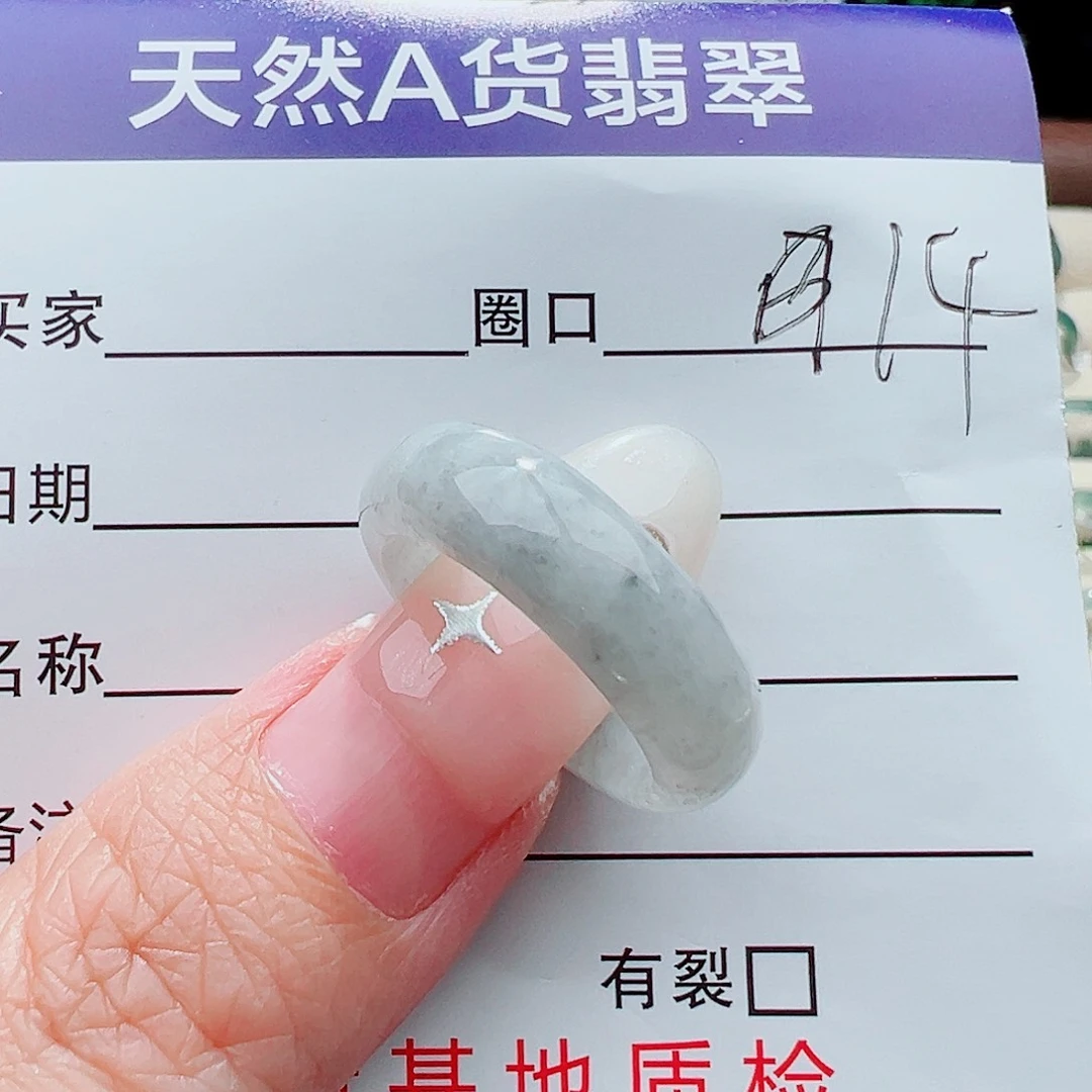 未镶嵌戒指翡翠戒指