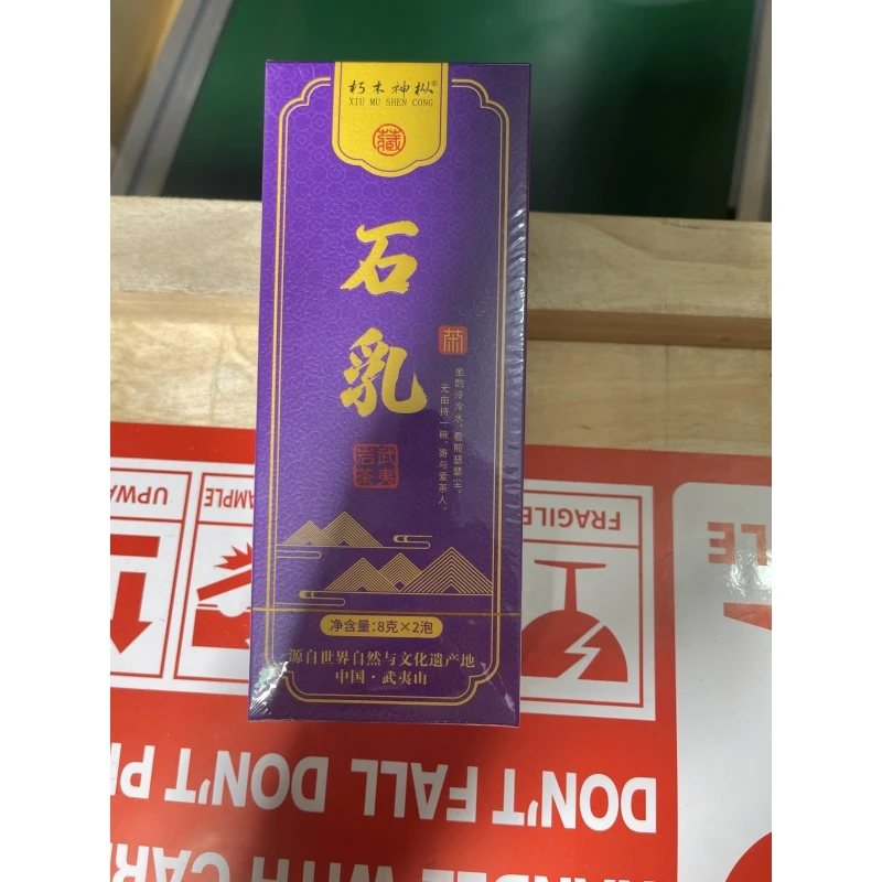 【石乳】8g*2/纸盒品鉴JN