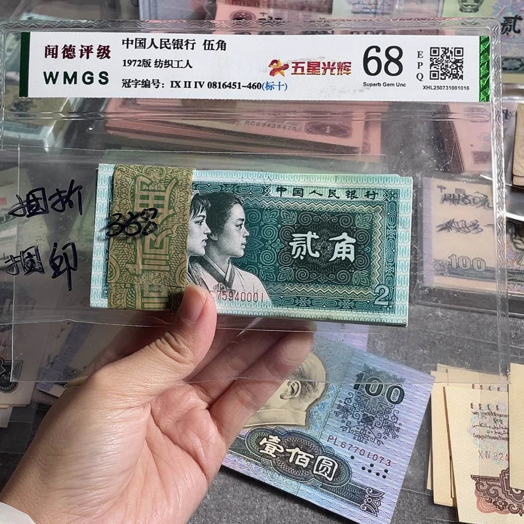 1980年两角全新100张连号，号码随机，保真