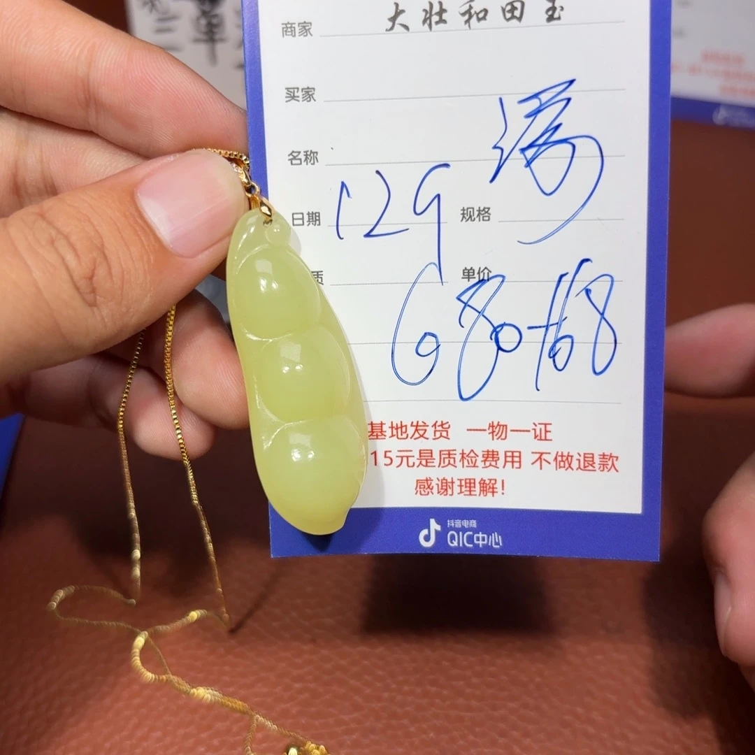 未镶嵌和田玉挂件满**矣