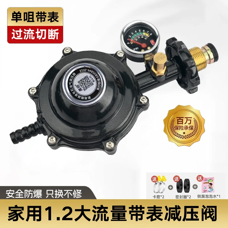 新国标煤气罐减压阀大流量液化气低压自锁安全阀自动减压阀煤气罐