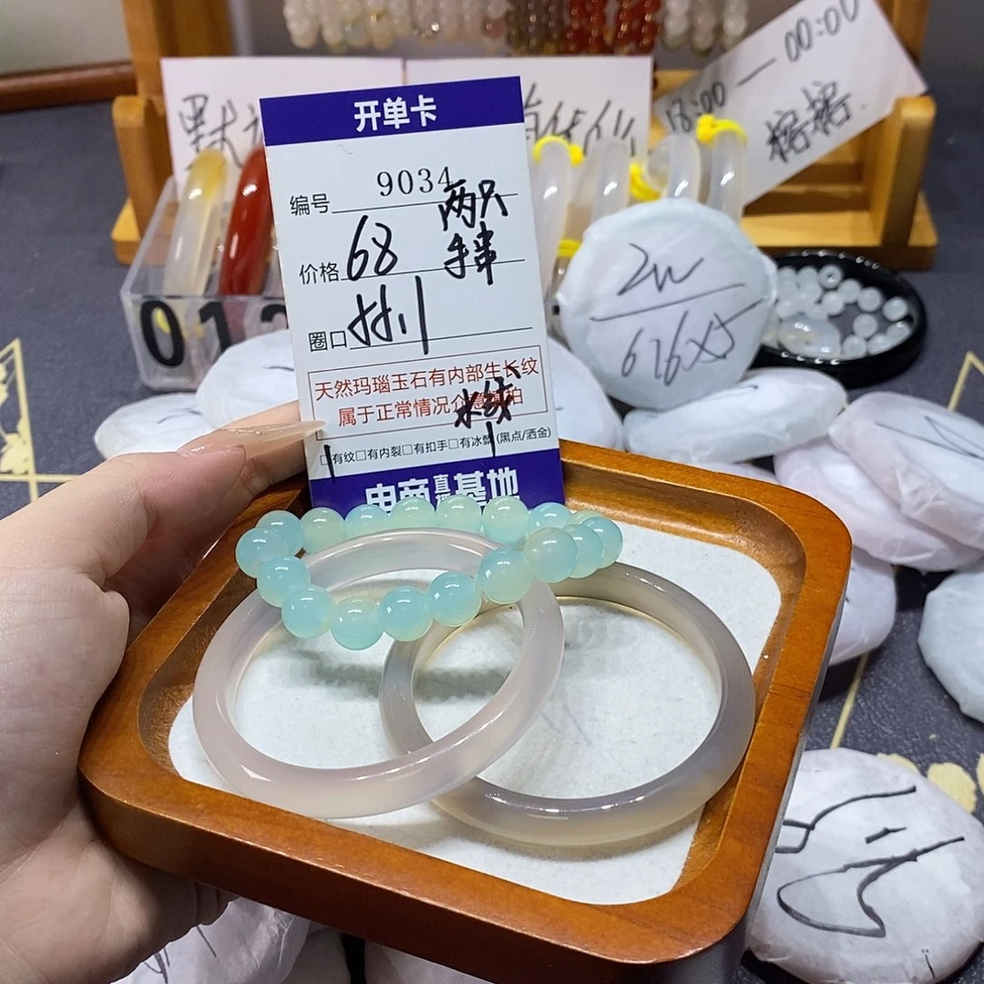 晚***秋玛瑙/玉髓未镶嵌手镯9034