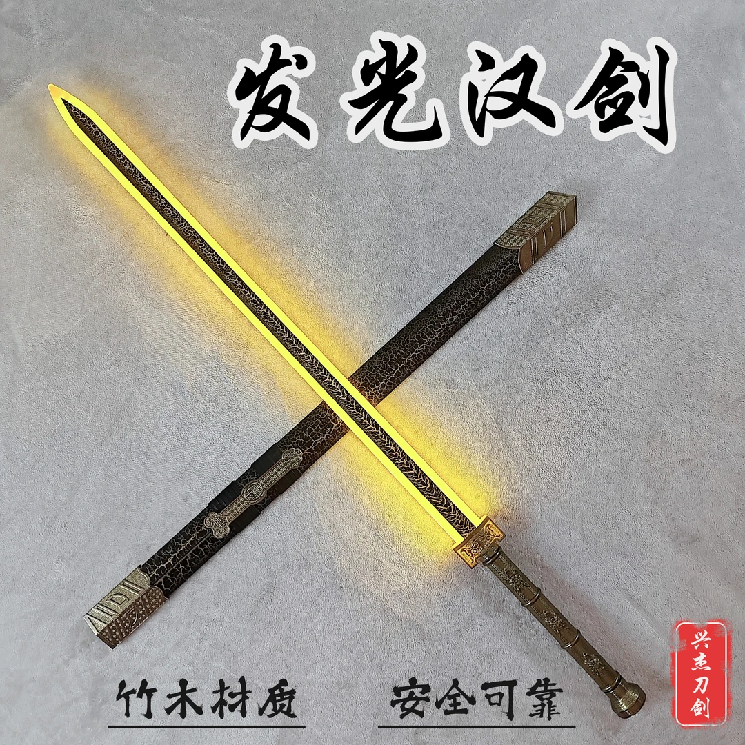 竹木传统发光汉剑充电触摸发光木剑玩具发光耍木剑花户内外练习剑