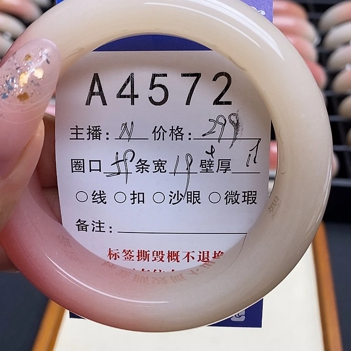 小***郎未镶嵌手镯石英岩玉