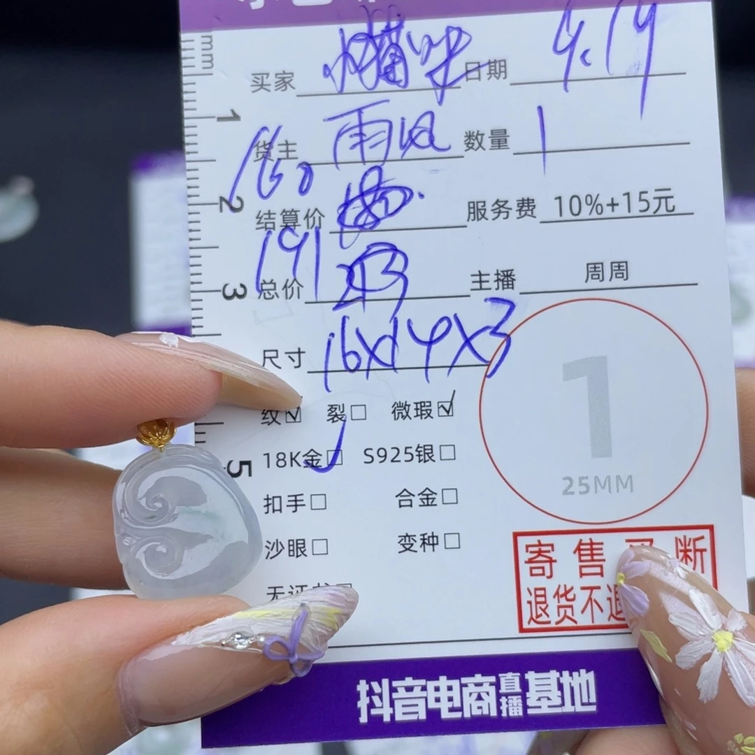 蹦***咪颈饰18K金镶嵌翡翠吊坠