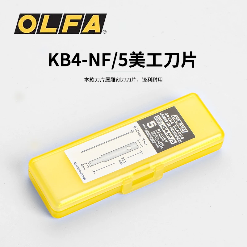 日本OLFA 进口原装刀片/窄铲刀片KB4-NF/5 AK-4专用笔刀刀片 5片